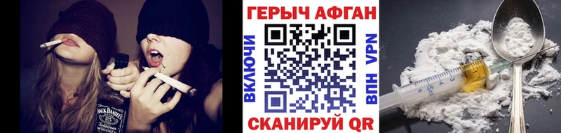 ГЕРОИН афганец  купить  сайты  Омск 