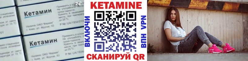 Кетамин VHQ  Омск 