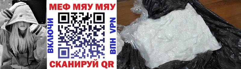 где купить наркоту  Омск  МЯУ-МЯУ мука 